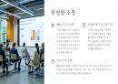 ESG 경영사례 분석 20페이지