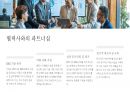 ESG 경영사례 분석 21페이지