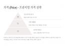 스타벅스 4P 마케팅 전략 사례 분석 7페이지