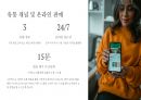 스타벅스 4P 마케팅 전략 사례 분석 11페이지