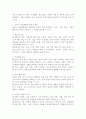 아동기 집단따돌림 문제의 원인과 실태를 분석하고 집단따돌림의 가해자와 피해자를 치료하고 지원할 수 있는 방안을 모색하시오. 3페이지