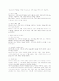 아동기 집단따돌림 문제의 원인과 실태를 분석하고 집단따돌림의 가해자와 피해자를 치료하고 지원할 수 있는 방안을 모색하시오. 6페이지