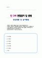 [관찰일지] 만 3세 일상 및 놀이활동 총평포함  ( 5명 분량 ) 1페이지