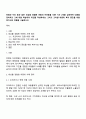 전쟁과 지진 등과 같은 외상을 경험한 아동의 어려움을 다룬 기사 2개를 검색하여 내용을 정리하고 그에 대한 학습자의 의견을 작성하세요 1페이지