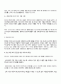 전쟁과 지진 등과 같은 외상을 경험한 아동의 어려움을 다룬 기사 2개를 검색하여 내용을 정리하고 그에 대한 학습자의 의견을 작성하세요 2페이지