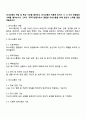 의사소통의 개념 및 특성 기능을 알아보고 의사소통의 적용에 있어서 나 너 우리 전달법의 사례를 들어보시오 그리고 가족구성원으로서 원활한 의사소통을 위해 본인이 노력할 점을 약술하시오 1페이지