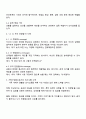 의사소통의 개념 및 특성 기능을 알아보고 의사소통의 적용에 있어서 나 너 우리 전달법의 사례를 들어보시오 그리고 가족구성원으로서 원활한 의사소통을 위해 본인이 노력할 점을 약술하시오 2페이지