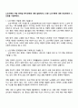 노인가족의 개념 문제점 복지대책에 대해 설명하시오 또한 노인가족에 대해 작성하면서 느낀점을 기술하세요 1페이지