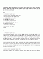 사회적급여의 형태에 대해 설명하고 우리나라에서 현재 시행되고 있는 바우처 프로그램의 종류 및 내용에 대해 서술한 후 이와 관련하여 자신의 의견을 제시하시오 바우처 프로그램을 5개 이상 조사하여 설명 1페이지