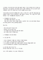학습자의 가족이 당면한 또는 경험했던 어려움이나 문제를 적고 문제 해결에 도움이 될 수 있는 가족생활교육 프로그램 계획안을 작성하시오 2페이지