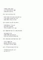 학습자의 가족이 당면한 또는 경험했던 어려움이나 문제를 적고 문제 해결에 도움이 될 수 있는 가족생활교육 프로그램 계획안을 작성하시오 3페이지