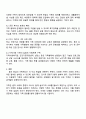 혼인과 관련한 구조적 변화를 선택한 다양한 가족이 가진 어려움과 그 어려움을 극복하기 위한 방법에 대하여 논하시오 3페이지