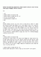 전문적인 학교사회복지사를 양성해야 한다고 했을 때 양성하기 위한 필수 조건과 자격 양성과정에 필요한 커리큘럼을 구체적으로 작성하시오 1페이지