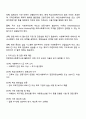 전문적인 학교사회복지사를 양성해야 한다고 했을 때 양성하기 위한 필수 조건과 자격 양성과정에 필요한 커리큘럼을 구체적으로 작성하시오 2페이지