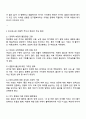 우리나라 인구감소 추세는 날마다 심각성을 더해가고 있는 실정인데 게다가 자발적 무자녀가족 또한 늘어가고 있어서 미래의 인구절벽에 대한 위기감이 고조되고 있다 이러한 현상의 원인과 대응에 대해 토론하시오 2페이지