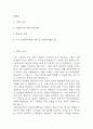 [이화여대 사회복지대학원 학업계획서] 이화여자대학교 사회복지대학원 최종합격 학업계획서,수학계획서 2페이지