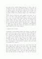 [이화여대 사회복지대학원 학업계획서] 이화여자대학교 사회복지대학원 최종합격 학업계획서,수학계획서 3페이지