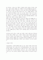 [이화여대 사회복지대학원 학업계획서] 이화여자대학교 사회복지대학원 최종합격 학업계획서,수학계획서 4페이지