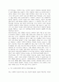 [이화여대 사회복지대학원 학업계획서] 이화여자대학교 사회복지대학원 최종합격 학업계획서,수학계획서 5페이지