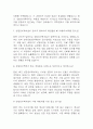 (상담심리대학원 면접 48문제 면접질문 및 모범답변) 상담심리대학원 면접기출문제 및 답안 (명확하고 설득력 있는 답변) 4페이지