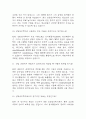 (상담심리대학원 면접 48문제 면접질문 및 모범답변) 상담심리대학원 면접기출문제 및 답안 (명확하고 설득력 있는 답변) 5페이지