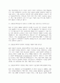 (상담심리대학원 면접 48문제 면접질문 및 모범답변) 상담심리대학원 면접기출문제 및 답안 (명확하고 설득력 있는 답변) 6페이지