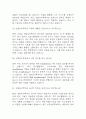 (상담심리대학원 면접 48문제 면접질문 및 모범답변) 상담심리대학원 면접기출문제 및 답안 (명확하고 설득력 있는 답변) 8페이지