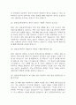 (상담심리대학원 면접 48문제 면접질문 및 모범답변) 상담심리대학원 면접기출문제 및 답안 (명확하고 설득력 있는 답변) 9페이지