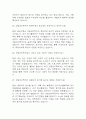 (상담심리대학원 면접 48문제 면접질문 및 모범답변) 상담심리대학원 면접기출문제 및 답안 (명확하고 설득력 있는 답변) 10페이지