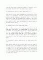 (상담심리대학원 면접 48문제 면접질문 및 모범답변) 상담심리대학원 면접기출문제 및 답안 (명확하고 설득력 있는 답변) 13페이지
