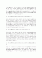 (상담심리대학원 면접 48문제 면접질문 및 모범답변) 상담심리대학원 면접기출문제 및 답안 (명확하고 설득력 있는 답변) 15페이지