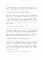 (상담심리대학원 면접 48문제 면접질문 및 모범답변) 상담심리대학원 면접기출문제 및 답안 (명확하고 설득력 있는 답변) 16페이지