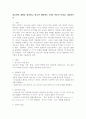 청소년의 개념을 열거하고 청소년 발달이론 4가지 이론의 특성을 서술하시오. 2페이지
