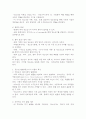 청소년의 개념을 열거하고 청소년 발달이론 4가지 이론의 특성을 서술하시오. 3페이지