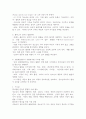 청소년의 개념을 열거하고 청소년 발달이론 4가지 이론의 특성을 서술하시오. 4페이지