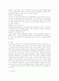 청소년의 개념을 열거하고 청소년 발달이론 4가지 이론의 특성을 서술하시오. 5페이지