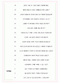 애터미 면접기출(최신)+꿀팁[최종합격!] +1000대기업 1차 직무면접 + 2차 임원면접 최종합격자 답안 5페이지