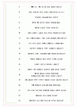 애터미 면접기출(최신)+꿀팁[최종합격!] +1000대기업 1차 직무면접 + 2차 임원면접 최종합격자 답안 6페이지