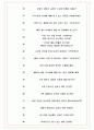 애터미 면접기출(최신)+꿀팁[최종합격!] +1000대기업 1차 직무면접 + 2차 임원면접 최종합격자 답안 7페이지