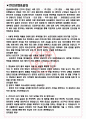 충남대학교병원 면접기출(최신)+꿀팁[최종합격!] +1000대기업 1차 직무면접 + 2차 임원면접 최종합격자 답안 3페이지
