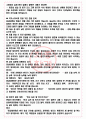 충남대학교병원 면접기출(최신)+꿀팁[최종합격!] +1000대기업 1차 직무면접 + 2차 임원면접 최종합격자 답안 4페이지