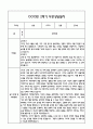 [만3세 관찰일지,부모상담일지] 만3세 2학기 관찰일지 및 연계된 부모상담일지 (발달평가 첨부) -놀이지원 확장 18페이지