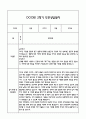 [만3세 관찰일지,부모상담일지] 만3세 2학기 관찰일지 및 연계된 부모상담일지 (발달평가 첨부) -놀이지원 확장 20페이지