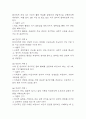 [무력감 간호진단] 우울장애 환자 사회적고립과 관련된 무력감 간호진단 간호과정 케이스 5페이지