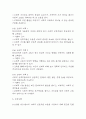 [무력감 간호진단] 우울장애 환자 사회적고립과 관련된 무력감 간호진단 간호과정 케이스 8페이지