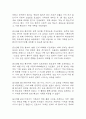 [무력감 간호진단] 우울장애 환자 사회적고립과 관련된 무력감 간호진단 간호과정 케이스 9페이지