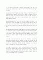 [무력감 간호진단] 우울장애 환자 사회적고립과 관련된 무력감 간호진단 간호과정 케이스 10페이지