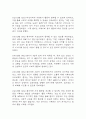 [무력감 간호진단] 우울장애 환자 사회적고립과 관련된 무력감 간호진단 간호과정 케이스 11페이지