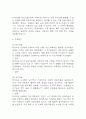 [무력감 간호진단] 우울장애 환자 사회적고립과 관련된 무력감 간호진단 간호과정 케이스 12페이지