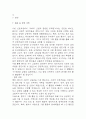 [무력감 간호진단] 우울장애 환자 사회적고립과 관련된 무력감 간호진단 간호과정 케이스 13페이지